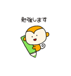 さるくん敬語スタンプ（個別スタンプ：15）