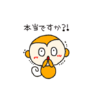 さるくん敬語スタンプ（個別スタンプ：19）