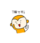 さるくん敬語スタンプ（個別スタンプ：21）
