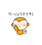 さるくん敬語スタンプ（個別スタンプ：22）