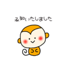 さるくん敬語スタンプ（個別スタンプ：23）