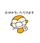 さるくん敬語スタンプ（個別スタンプ：25）
