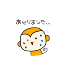 さるくん敬語スタンプ（個別スタンプ：27）