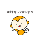 さるくん敬語スタンプ（個別スタンプ：31）