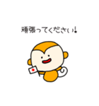 さるくん敬語スタンプ（個別スタンプ：34）