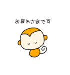 さるくん敬語スタンプ（個別スタンプ：35）