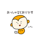 さるくん敬語スタンプ（個別スタンプ：36）