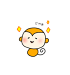 さるくん敬語スタンプ（個別スタンプ：39）