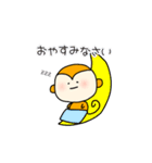 さるくん敬語スタンプ（個別スタンプ：40）