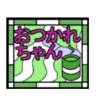 ステンドグラスなあいさつ（個別スタンプ：5）