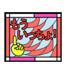 ステンドグラスなあいさつ（個別スタンプ：7）