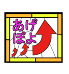 ステンドグラスなあいさつ（個別スタンプ：15）
