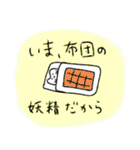 ほにゃりん3（個別スタンプ：15）