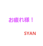 ゆっくり実況 SYAN言葉スタンプ（個別スタンプ：2）
