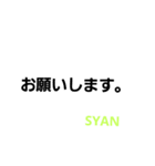 ゆっくり実況 SYAN言葉スタンプ（個別スタンプ：3）