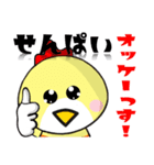 トリネコと先輩（個別スタンプ：1）