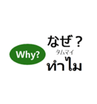 無限にタイ語の会話が出来るスタンプ（個別スタンプ：12）