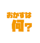 動くファミリー向け文字2（個別スタンプ：9）