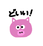 頑張って描いた動物たち（個別スタンプ：6）