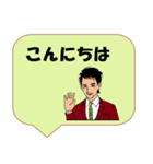 働く男性シリーズ： 敬語集 1/2 JW（個別スタンプ：2）