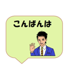 働く男性シリーズ： 敬語集 1/2 JW（個別スタンプ：3）