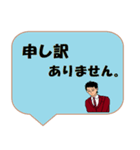 働く男性シリーズ： 敬語集 1/2 JW（個別スタンプ：6）