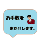 働く男性シリーズ： 敬語集 1/2 JW（個別スタンプ：7）