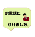 働く男性シリーズ： 敬語集 1/2 JW（個別スタンプ：9）