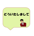 働く男性シリーズ： 敬語集 1/2 JW（個別スタンプ：10）