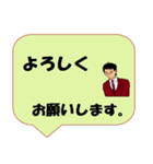 働く男性シリーズ： 敬語集 1/2 JW（個別スタンプ：14）