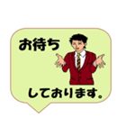 働く男性シリーズ： 敬語集 1/2 JW（個別スタンプ：16）