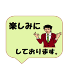 働く男性シリーズ： 敬語集 1/2 JW（個別スタンプ：17）