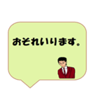 働く男性シリーズ： 敬語集 1/2 JW（個別スタンプ：18）