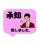 働く男性シリーズ： 敬語集 1/2 JW（個別スタンプ：21）