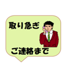 働く男性シリーズ： 敬語集 1/2 JW（個別スタンプ：22）
