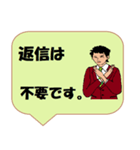 働く男性シリーズ： 敬語集 1/2 JW（個別スタンプ：23）