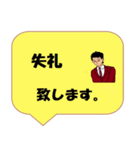 働く男性シリーズ： 敬語集 1/2 JW（個別スタンプ：24）