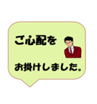 働く男性シリーズ： 敬語集 1/2 JW（個別スタンプ：35）