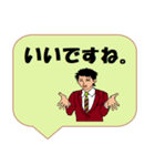 働く男性シリーズ： 敬語集 1/2 JW（個別スタンプ：38）