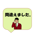 働く男性シリーズ： 敬語集 2/2 JW（個別スタンプ：3）