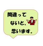 働く男性シリーズ： 敬語集 2/2 JW（個別スタンプ：4）