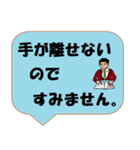 働く男性シリーズ： 敬語集 2/2 JW（個別スタンプ：6）