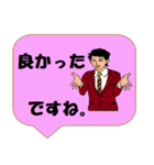 働く男性シリーズ： 敬語集 2/2 JW（個別スタンプ：9）