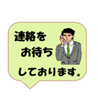 働く男性シリーズ： 敬語集 2/2 JW（個別スタンプ：10）