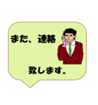 働く男性シリーズ： 敬語集 2/2 JW（個別スタンプ：11）