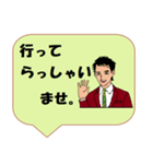 働く男性シリーズ： 敬語集 2/2 JW（個別スタンプ：14）