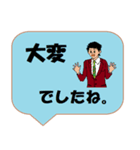 働く男性シリーズ： 敬語集 2/2 JW（個別スタンプ：16）