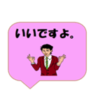 働く男性シリーズ： 敬語集 2/2 JW（個別スタンプ：18）