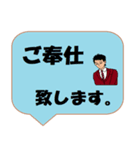 働く男性シリーズ： 敬語集 2/2 JW（個別スタンプ：19）