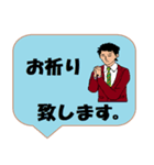 働く男性シリーズ： 敬語集 2/2 JW（個別スタンプ：20）